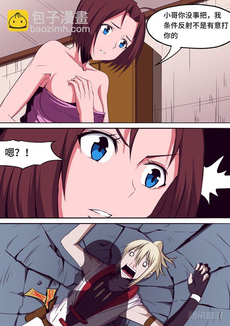 死而无憾了-第24话