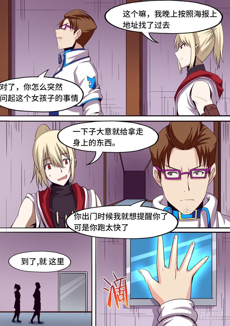 小喻的身份-第28话