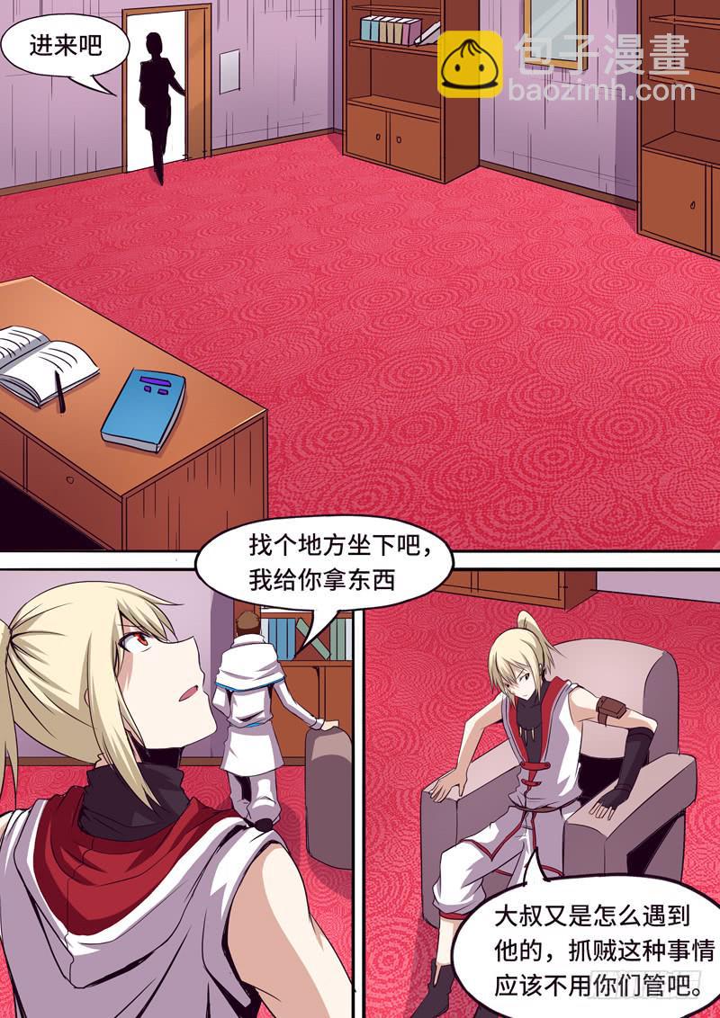 小喻的身份-第28话