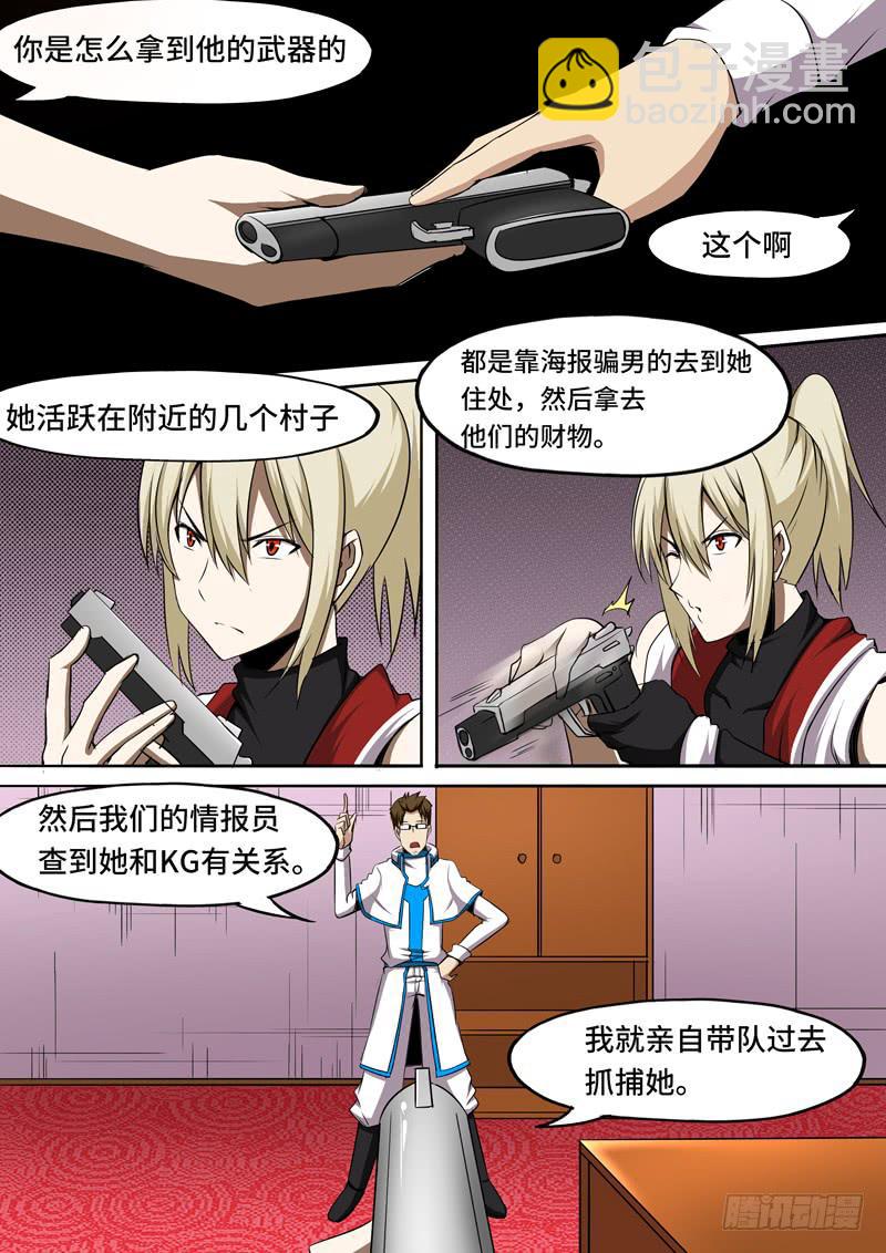 小喻的身份-第28话