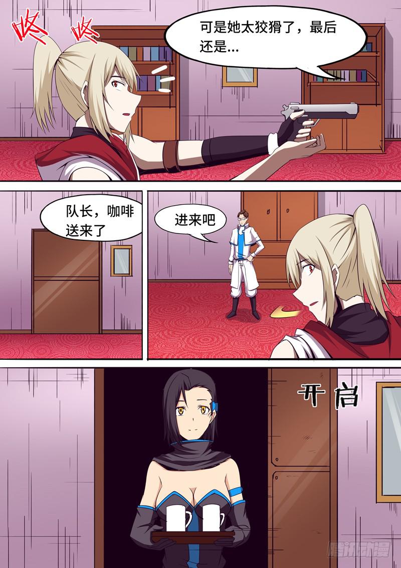 小喻的身份-第28话