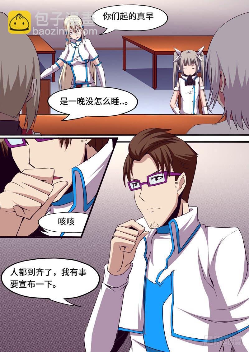 我不是孩子！-第30话