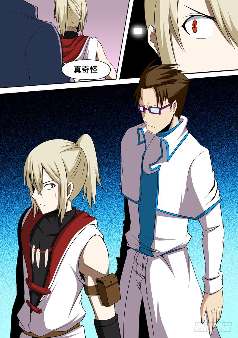 我不是孩子！-第30话