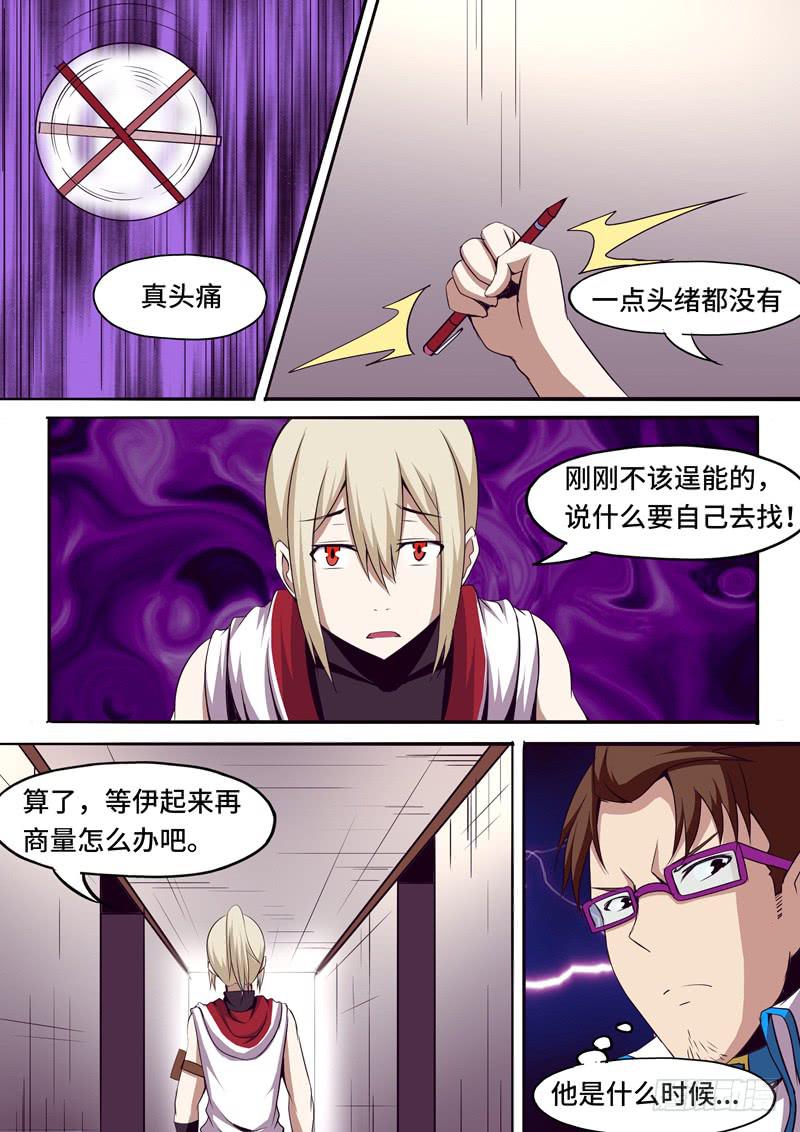 我不是孩子！-第30话