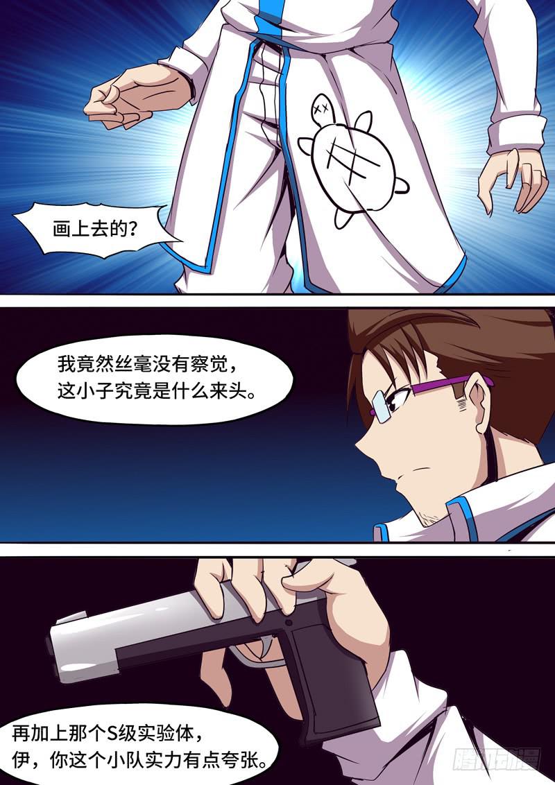 我不是孩子！-第30话