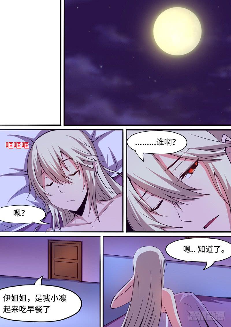 我不是孩子！-第30话