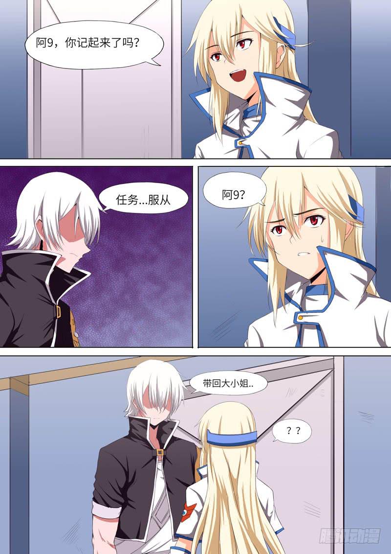 第三话-失控的S9-第4话