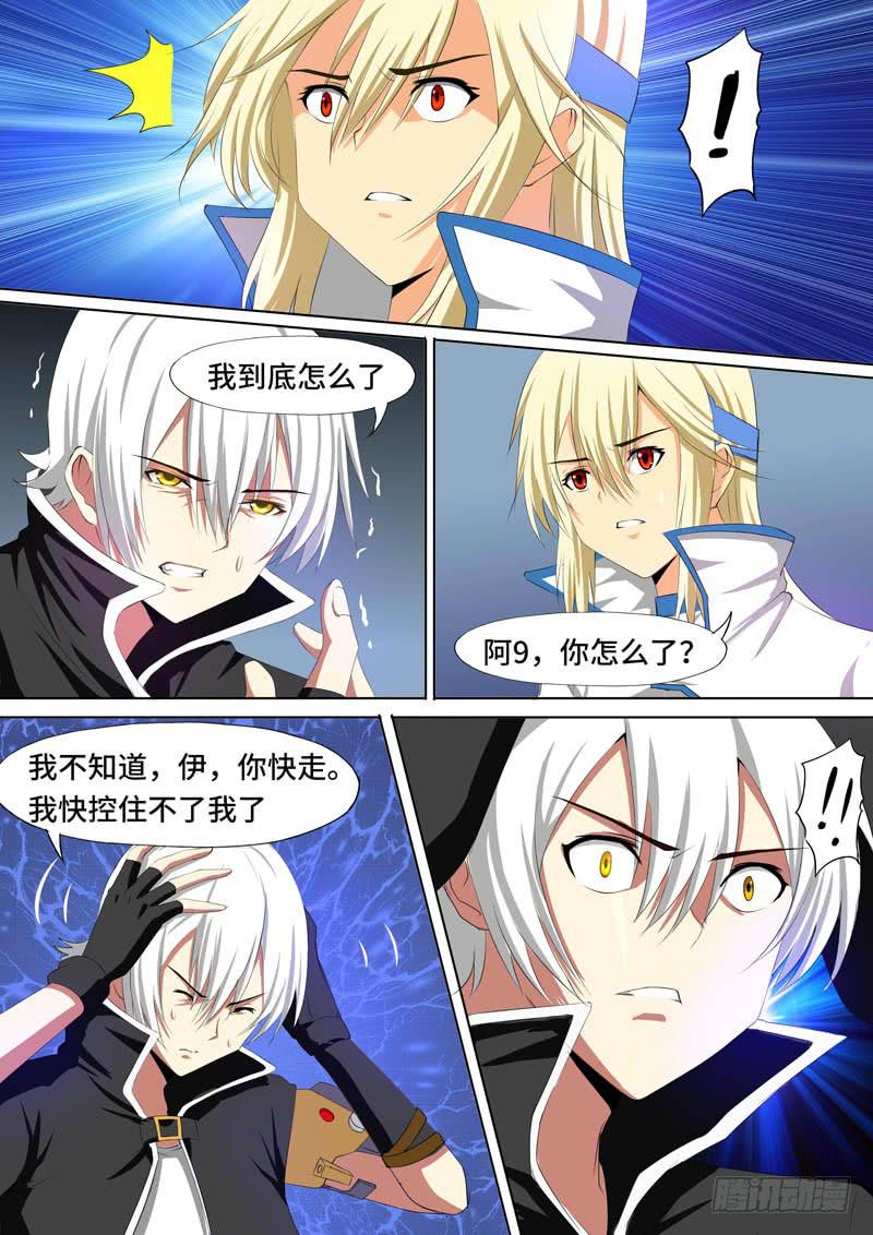 第三话-失控的S9-第4话