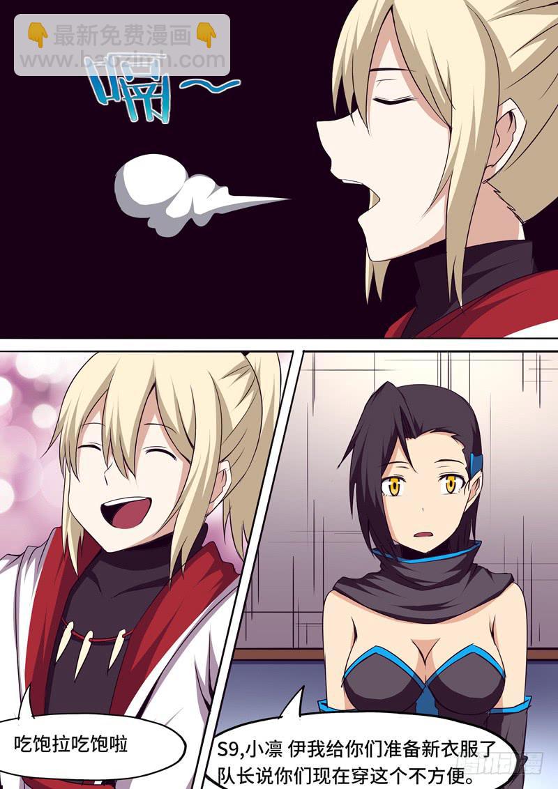 错怪大叔了-第32话