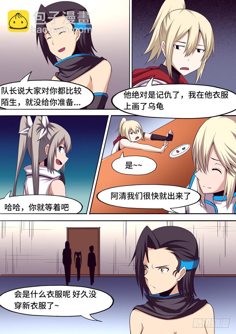 错怪大叔了-第32话