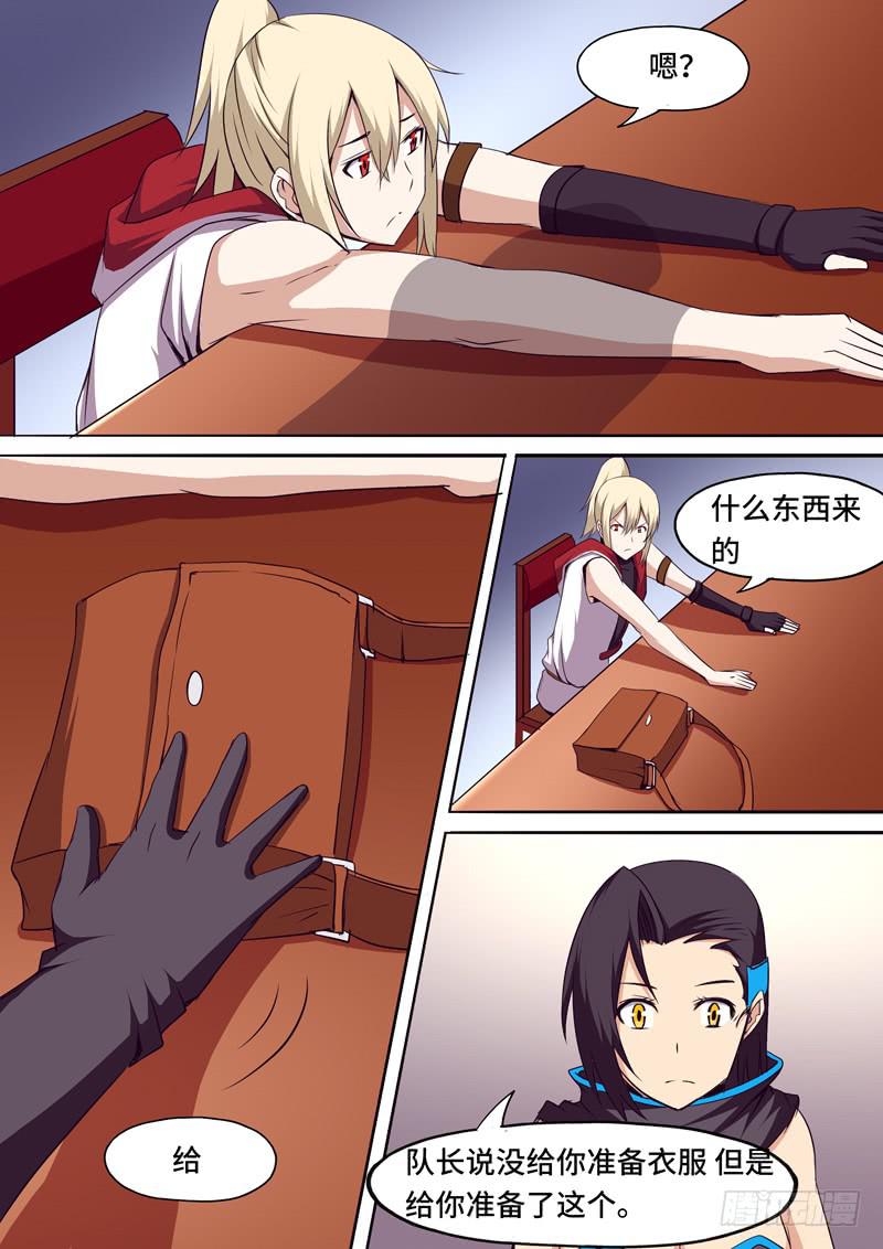 错怪大叔了-第32话