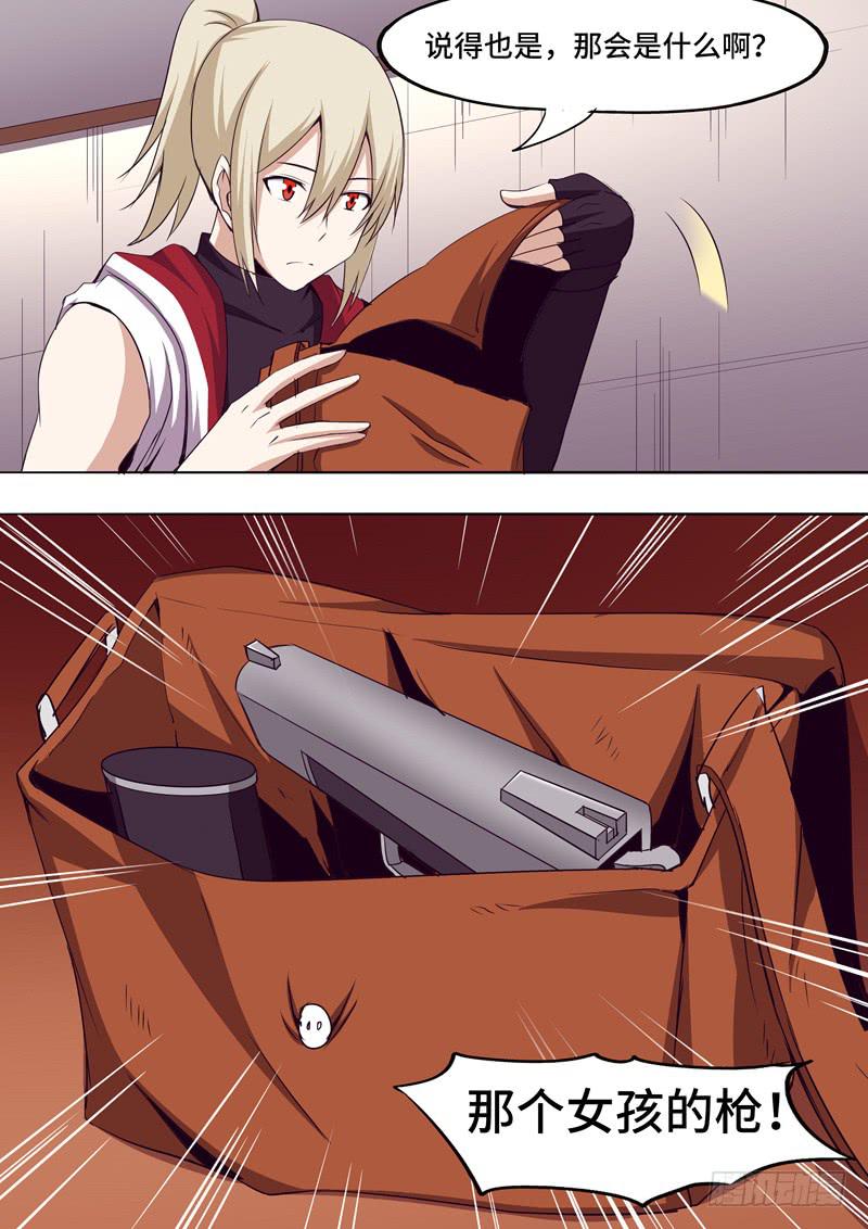 错怪大叔了-第32话