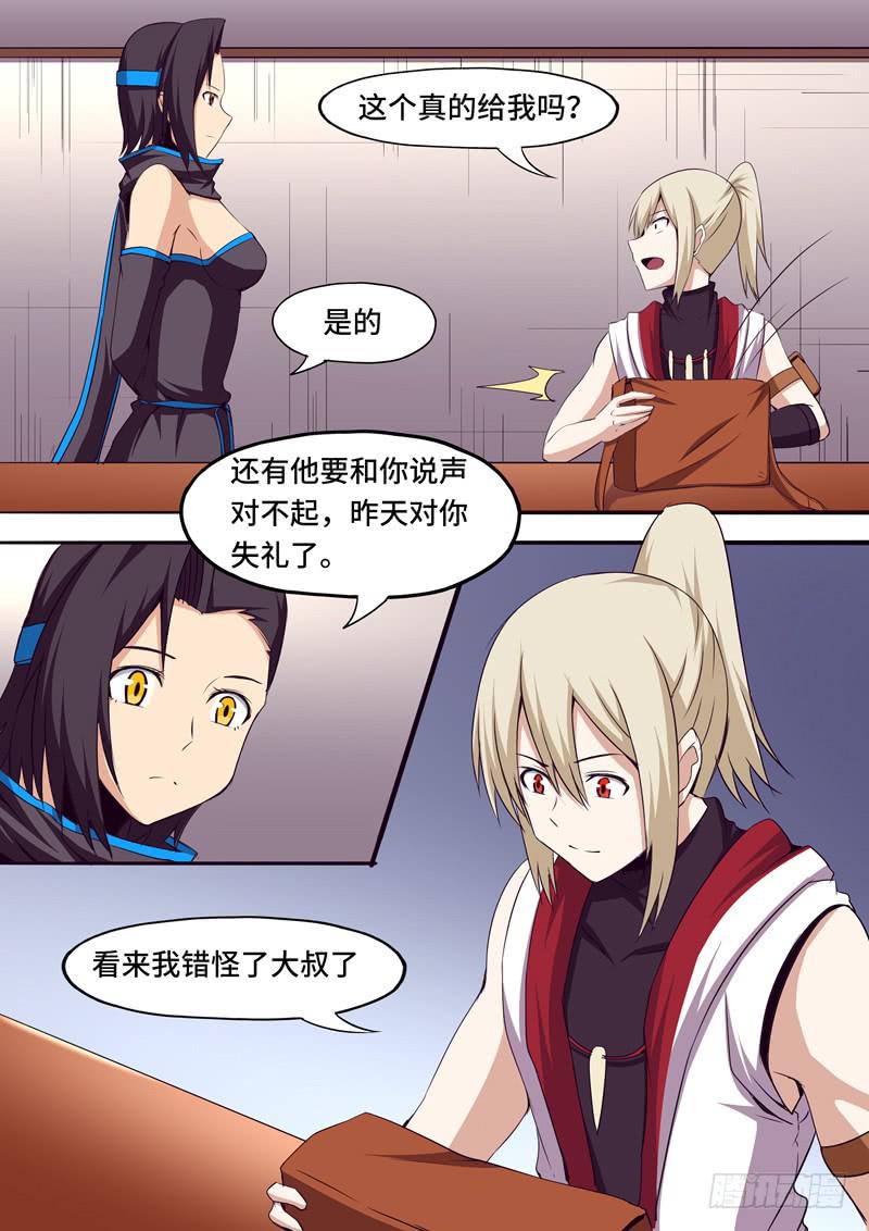 错怪大叔了-第32话