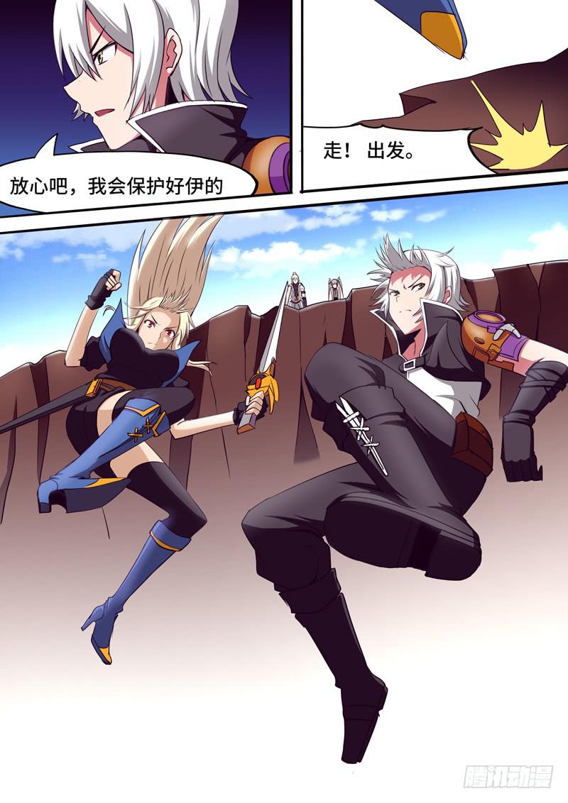 执行任务-第36话