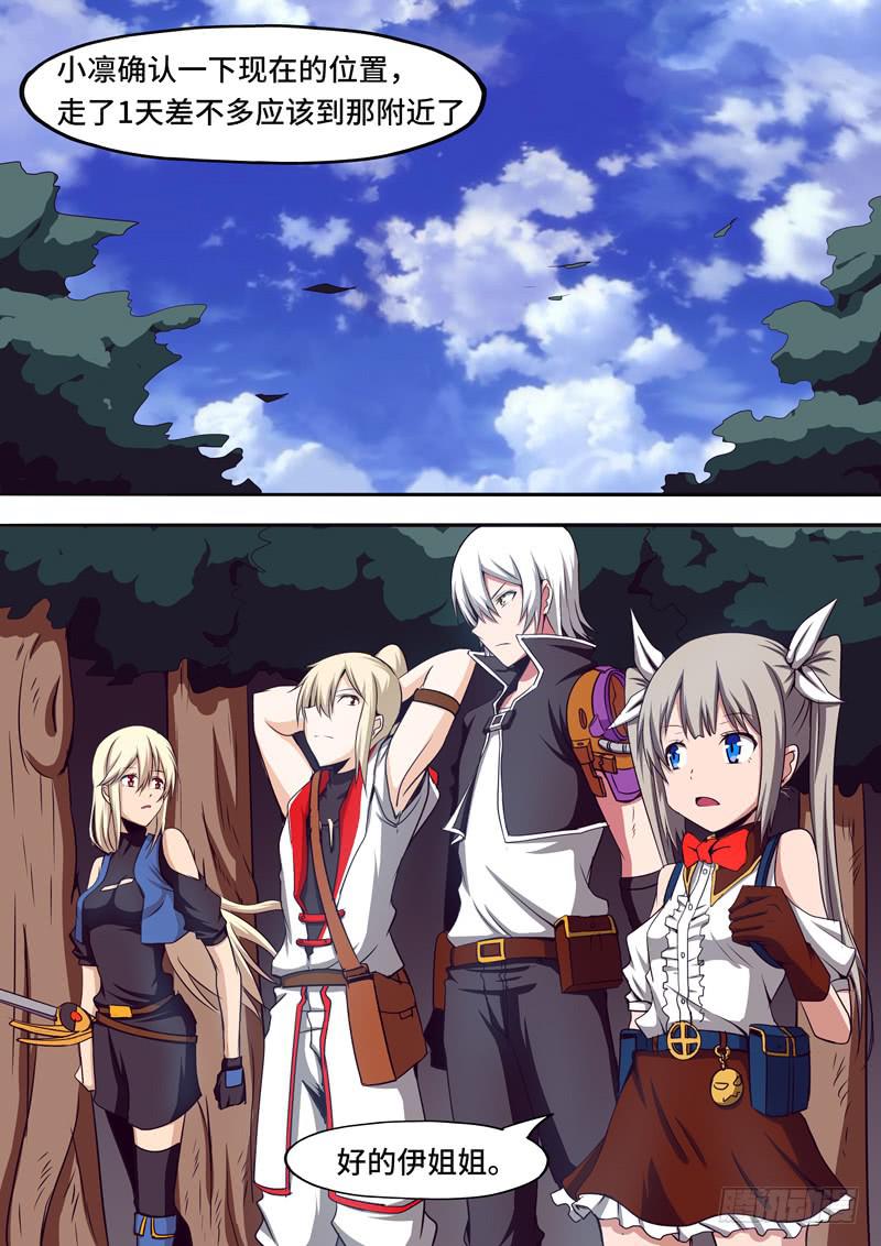 执行任务-第36话