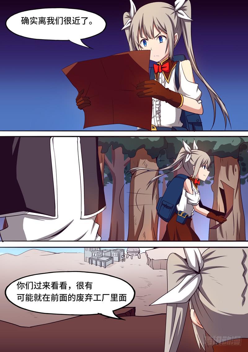 执行任务-第36话