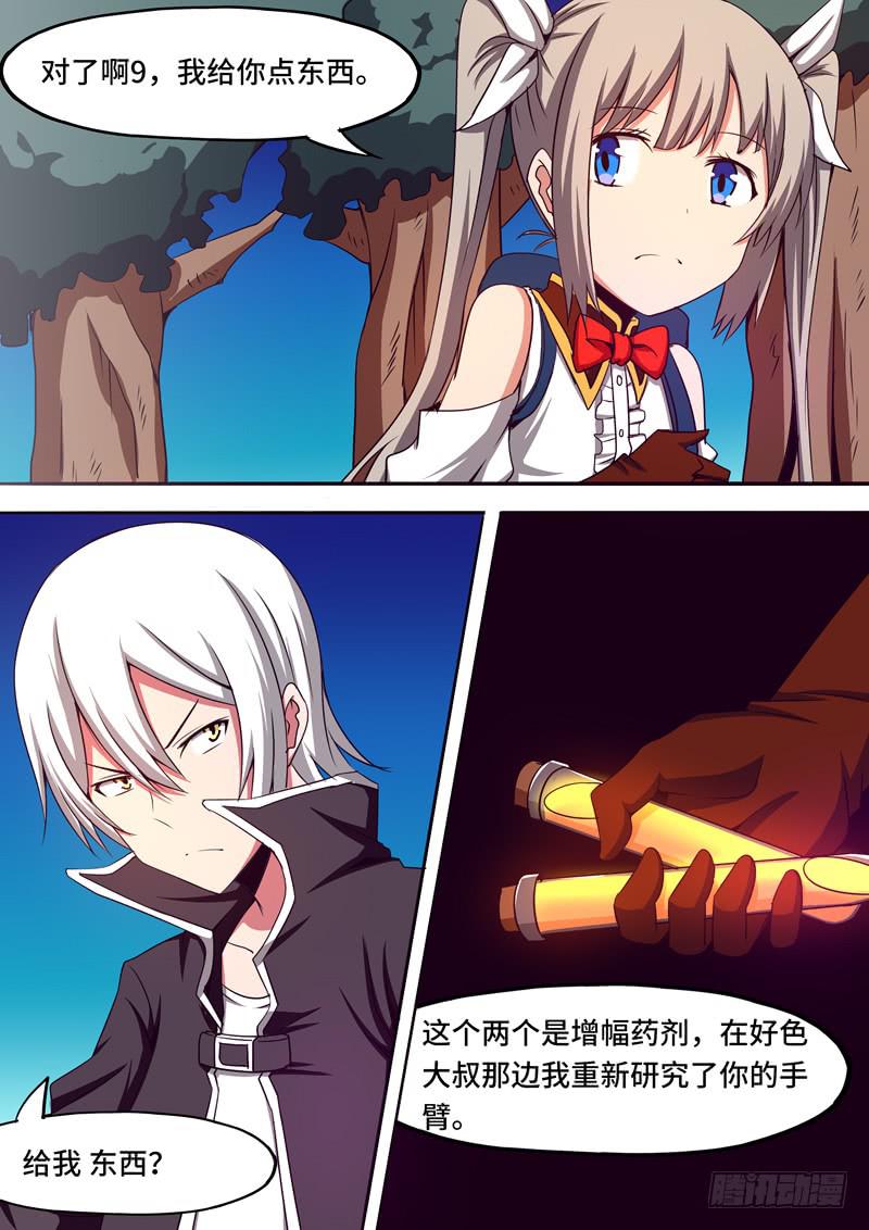 执行任务-第36话