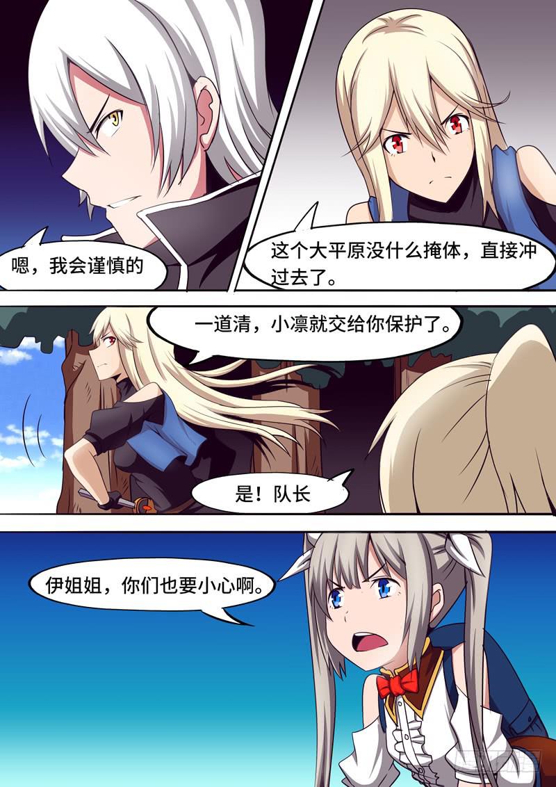 执行任务-第36话