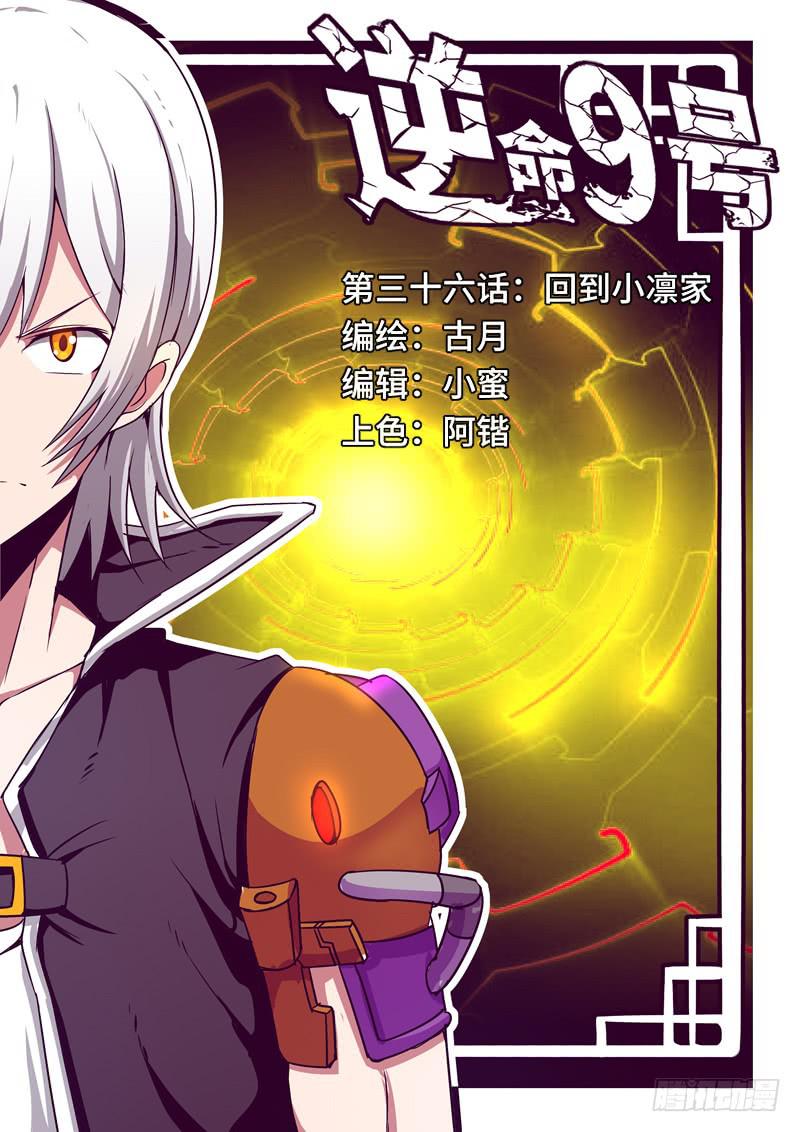 回到小凛家-第38话