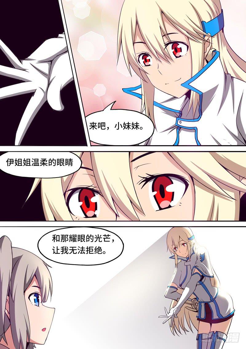 回到小凛家-第38话