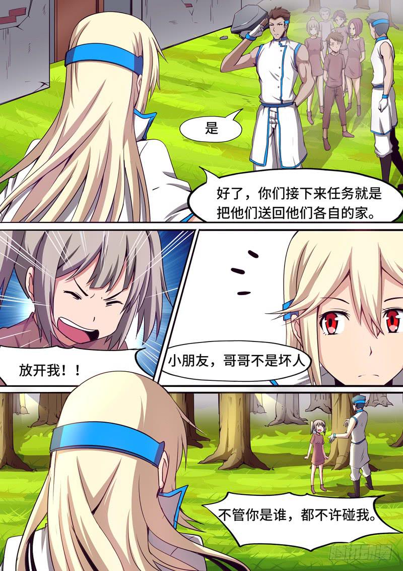 回到小凛家-第38话