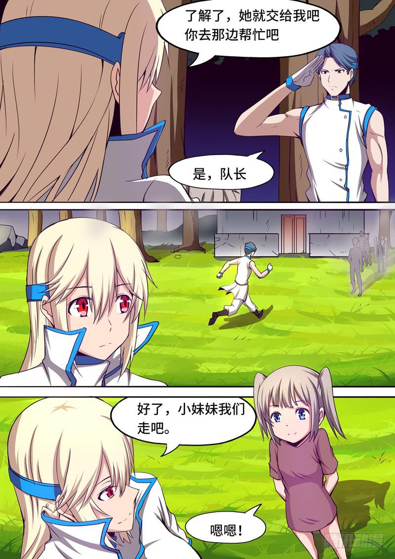 回到小凛家-第38话