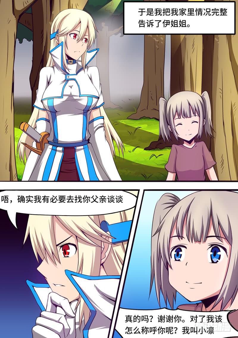 回到小凛家-第38话