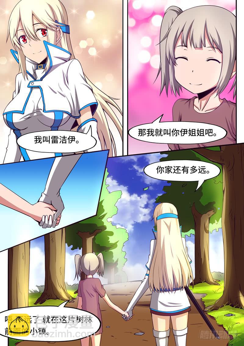 回到小凛家-第38话