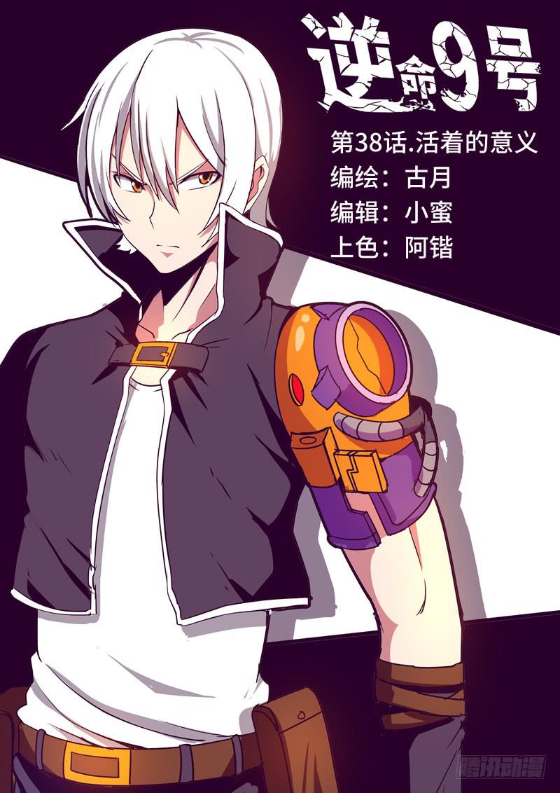 活着的意义-第40话