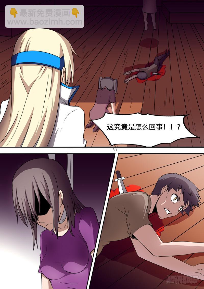 活着的意义-第40话