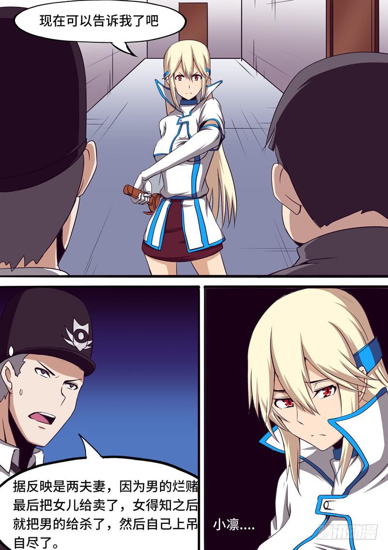 活着的意义-第40话