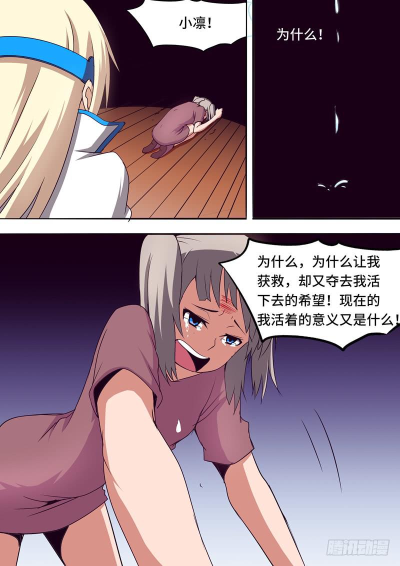 活着的意义-第40话