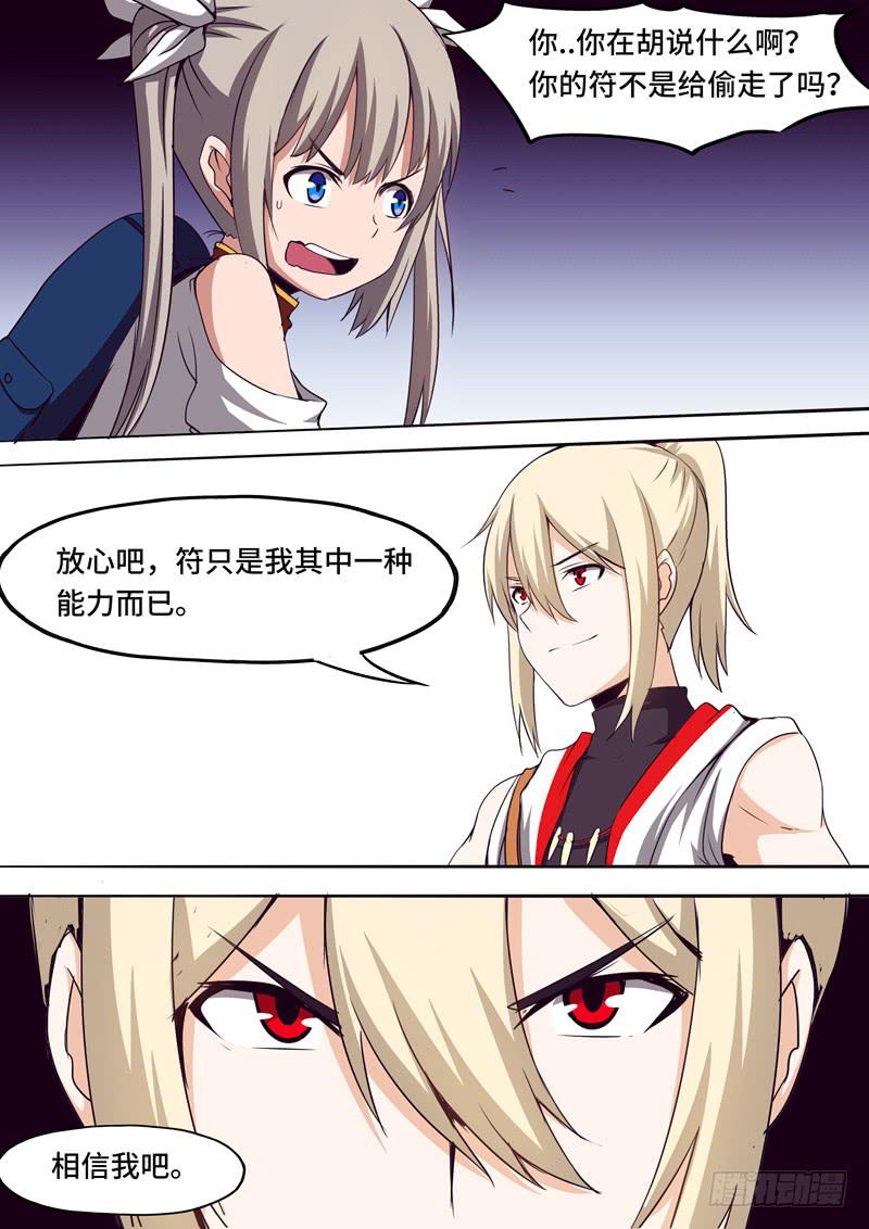 新的敌人-第42话