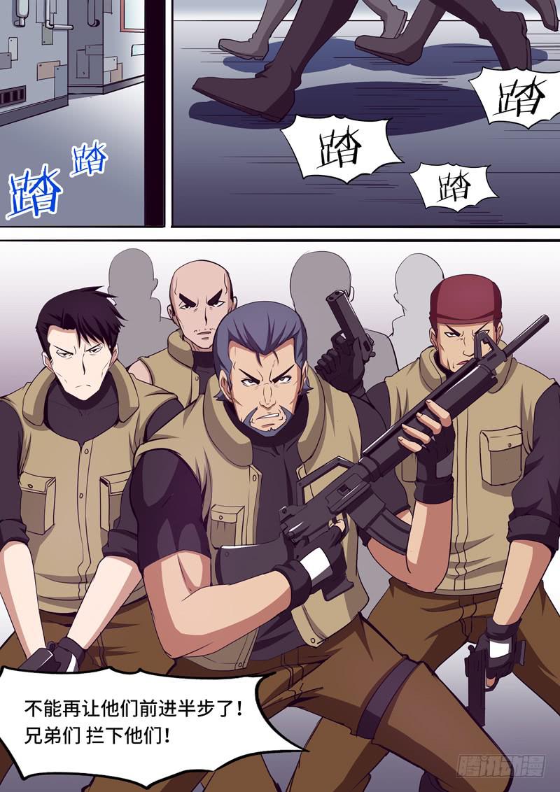 新的敌人-第42话