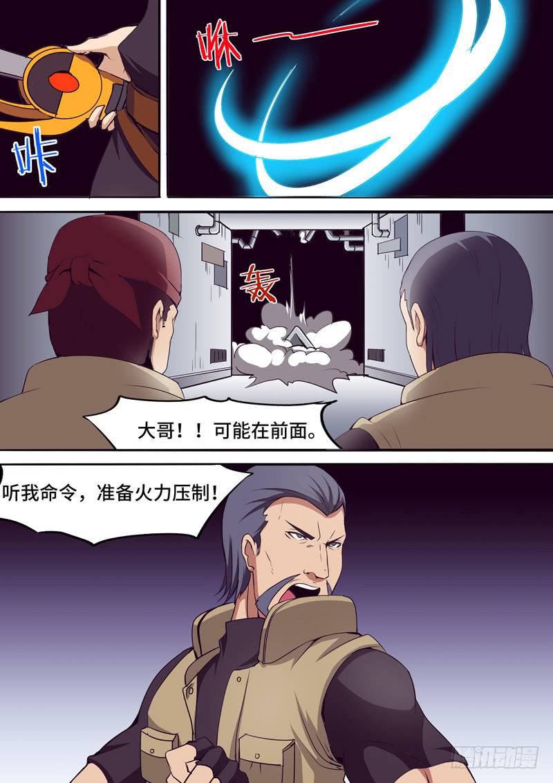 新的敌人-第42话