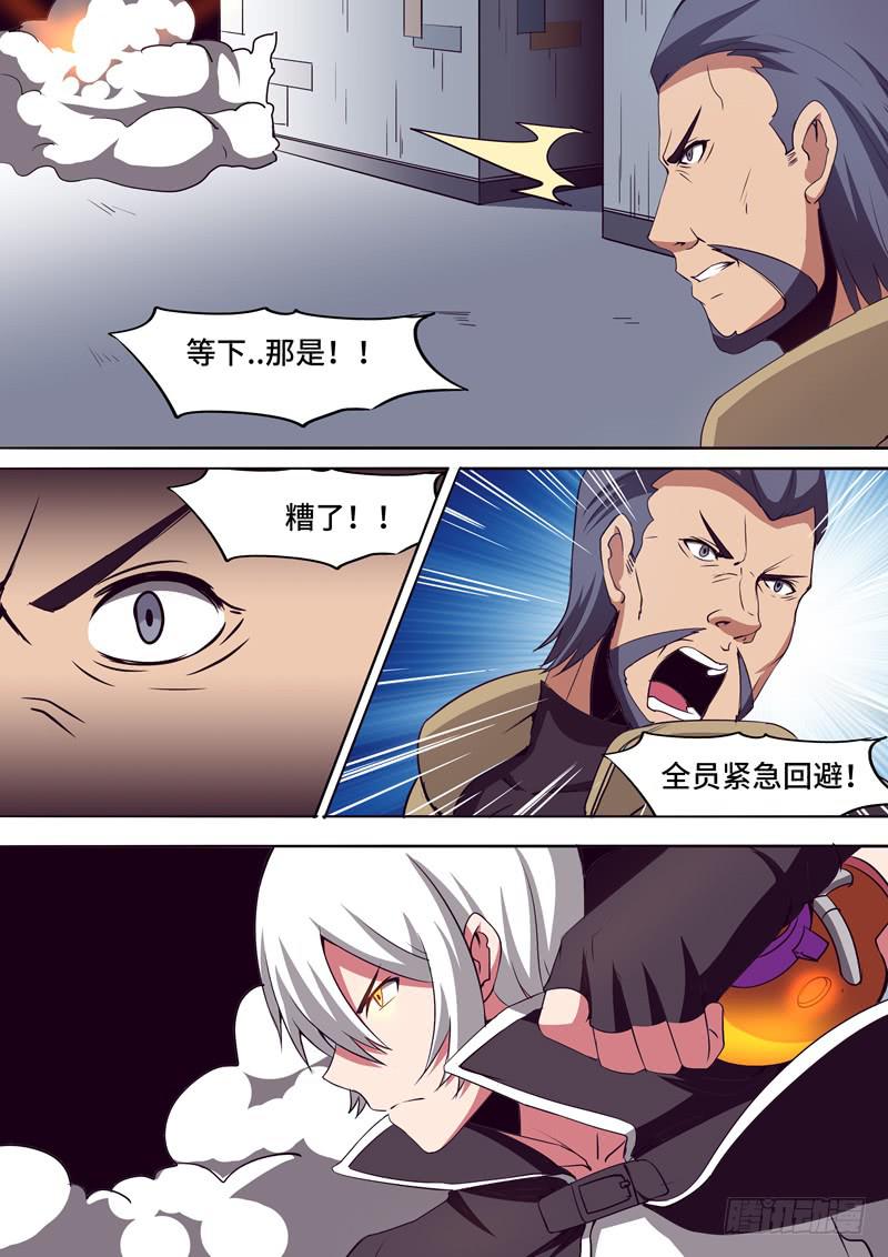 新的敌人-第42话