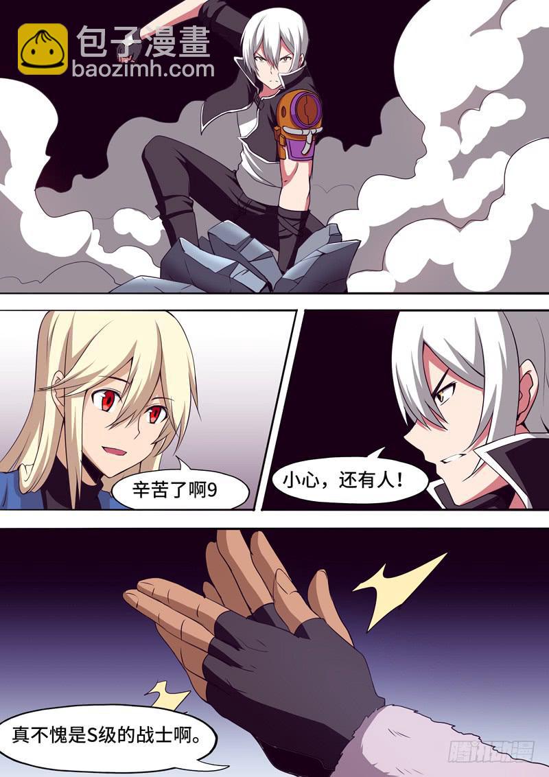 新的敌人-第42话