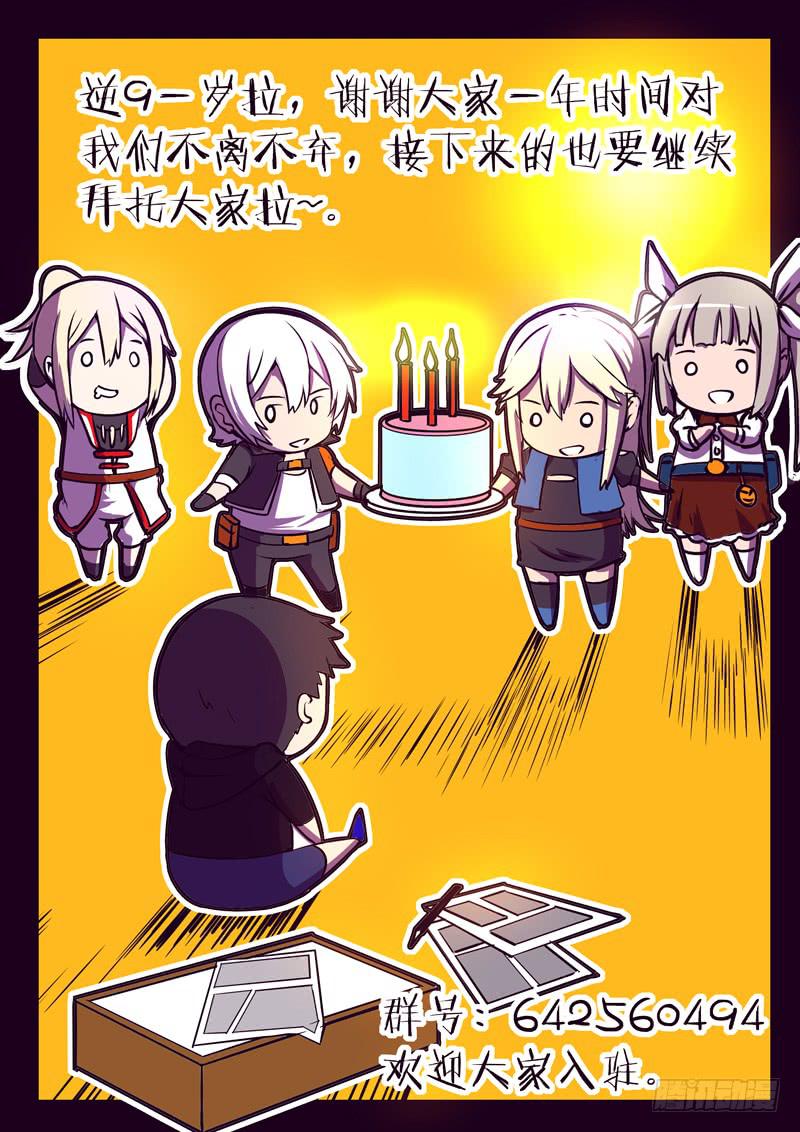 别小看我-第44话