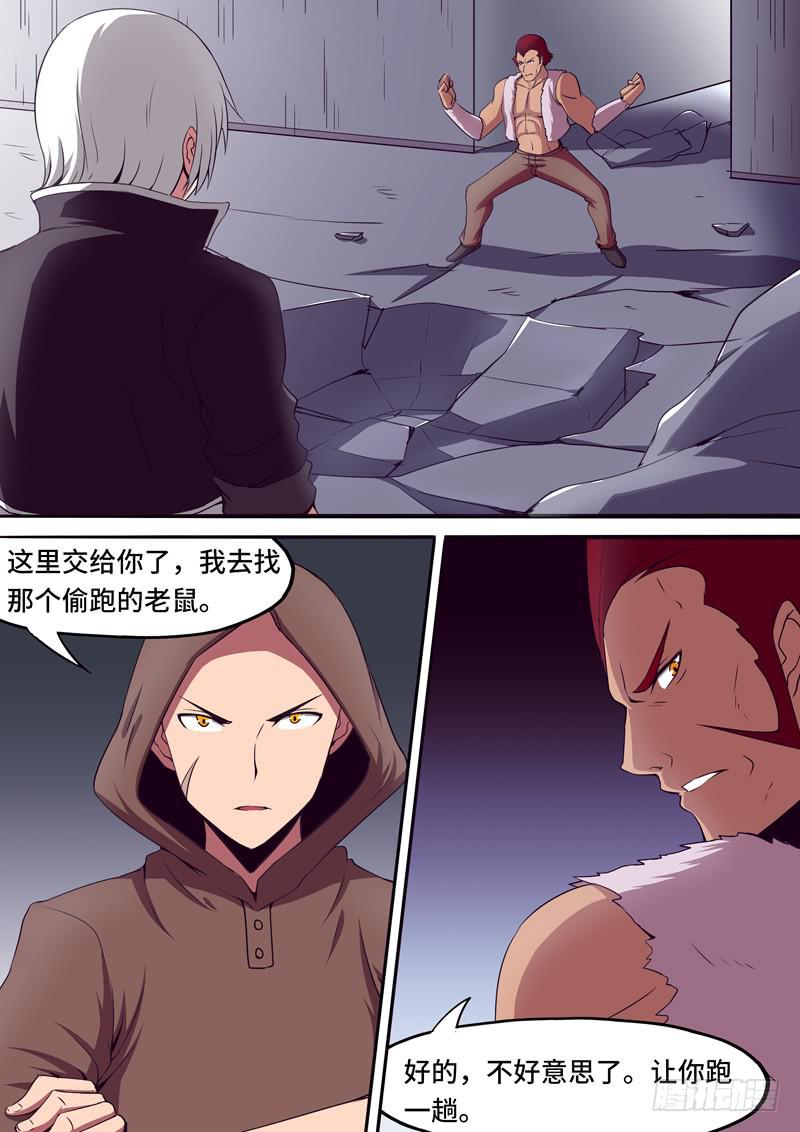 别小看我-第44话