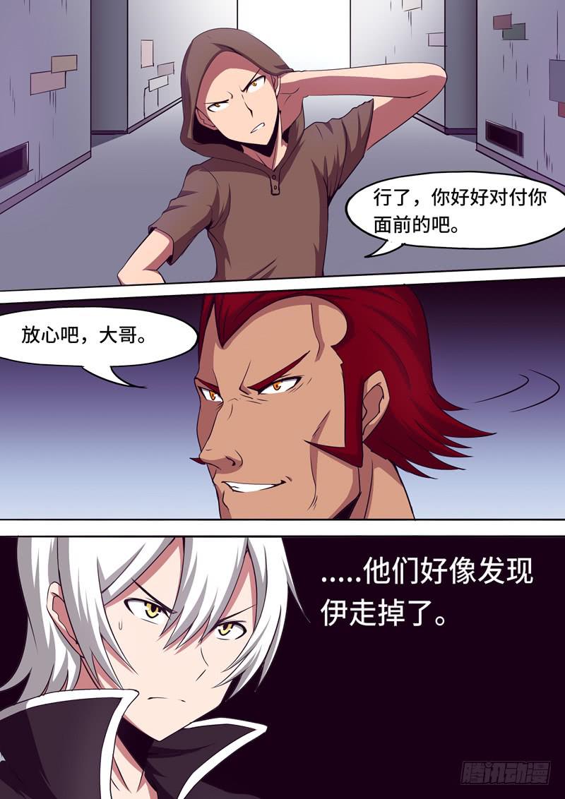 别小看我-第44话