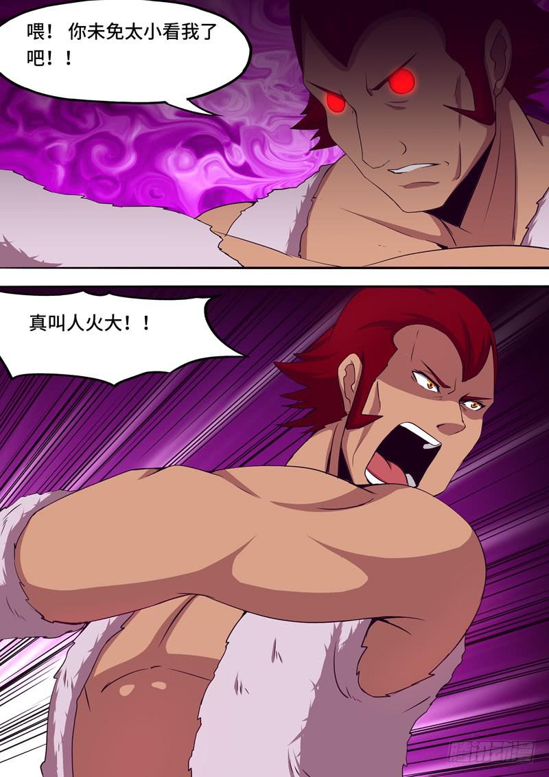 别小看我-第44话