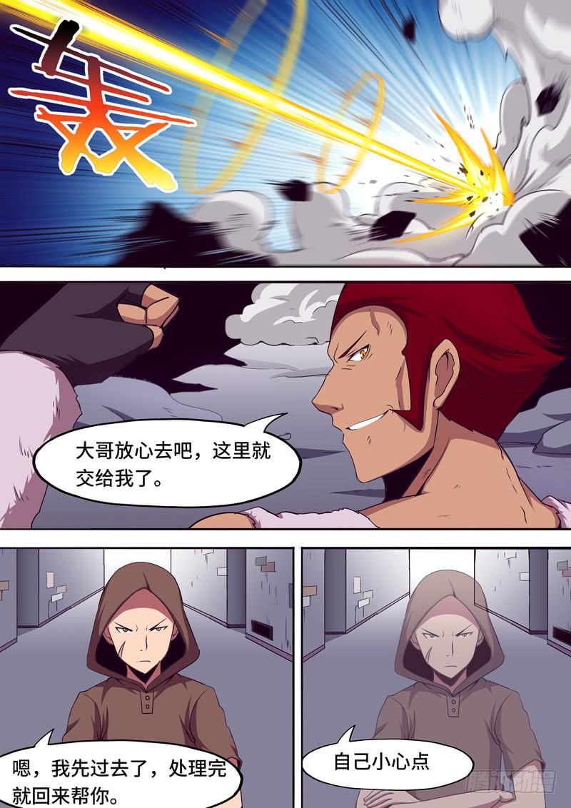 别小看我-第44话