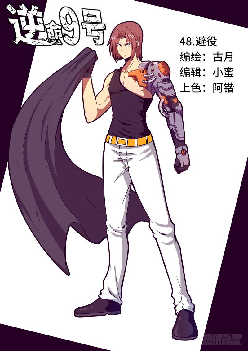 避役-第50话