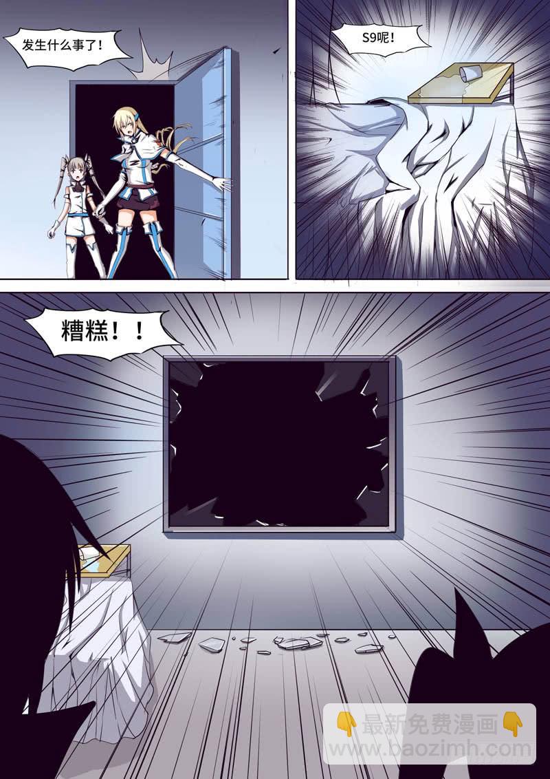 小凛登场-第6话