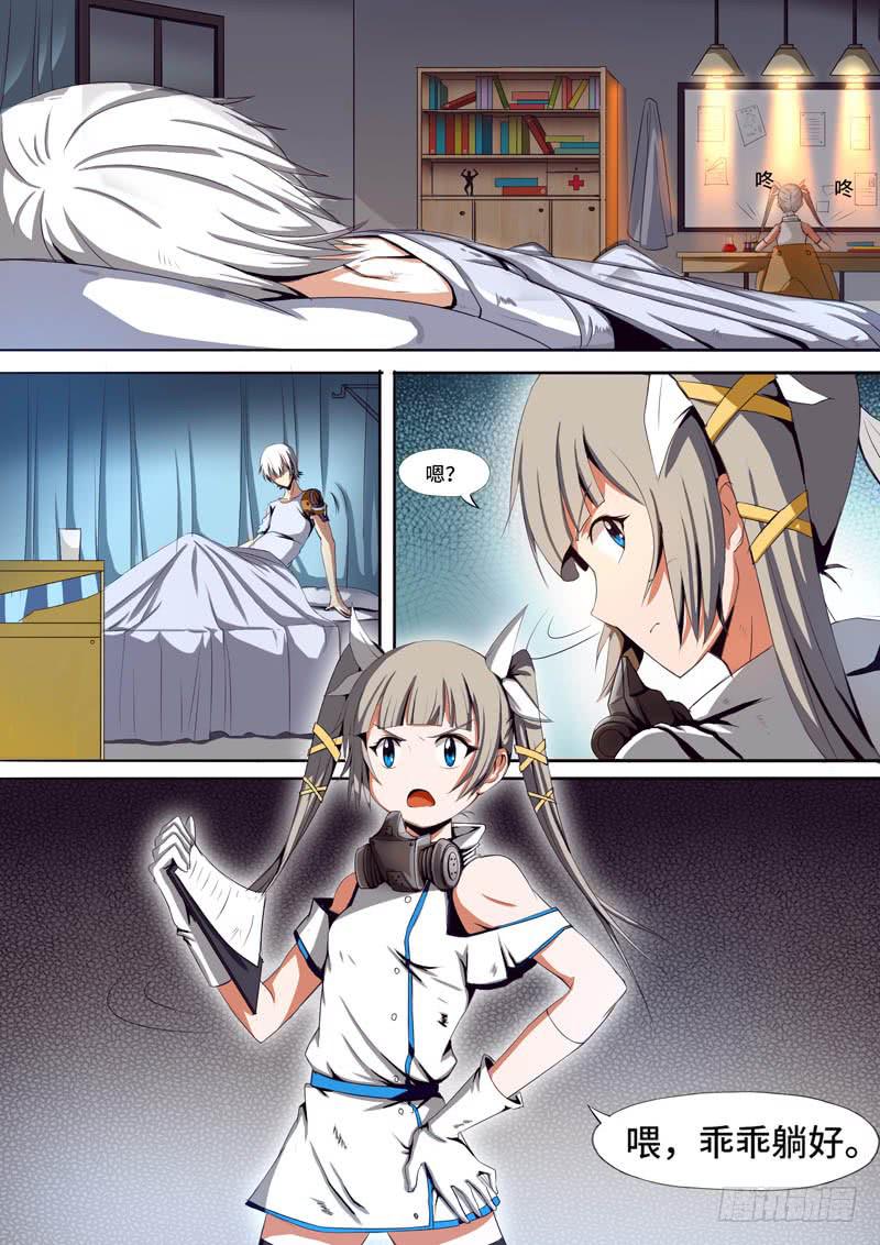 小凛登场-第6话