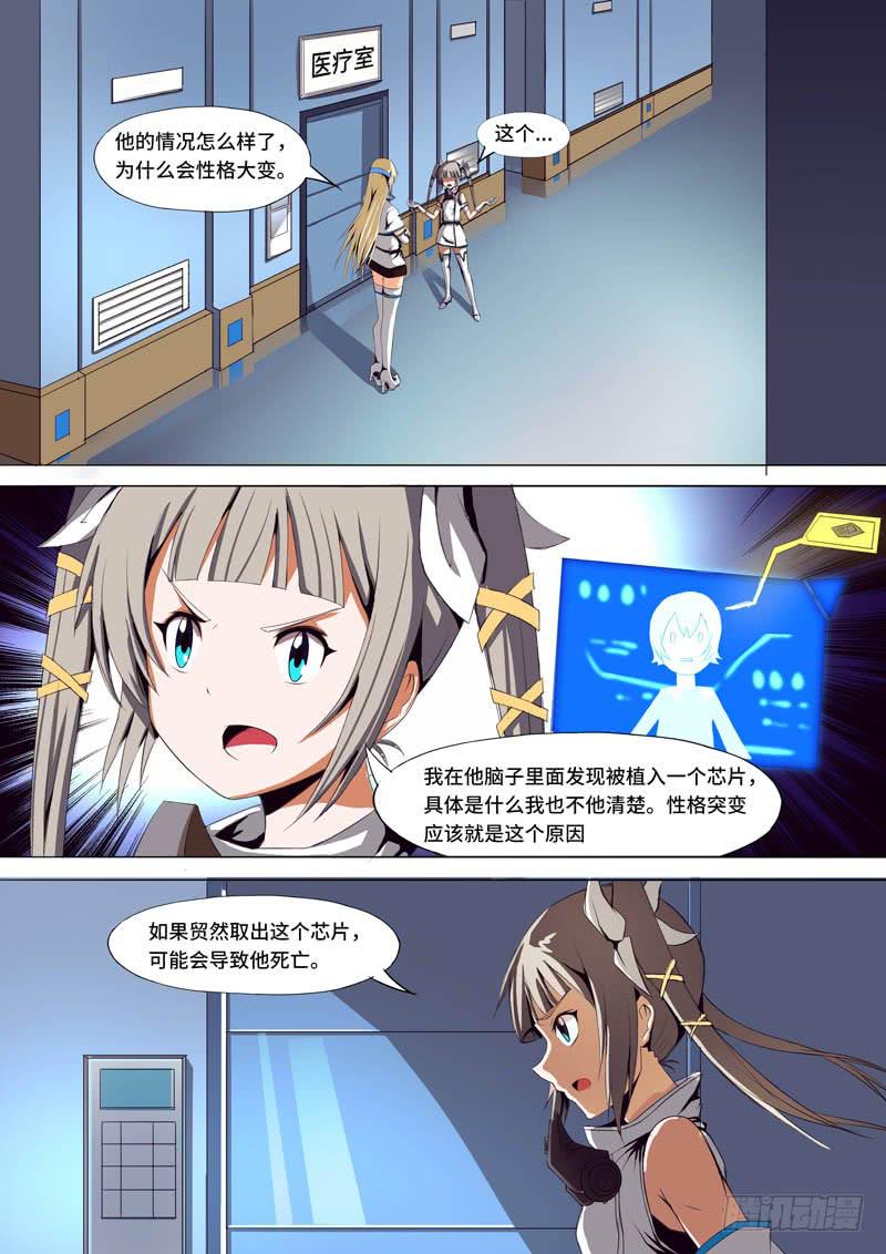 小凛登场-第6话