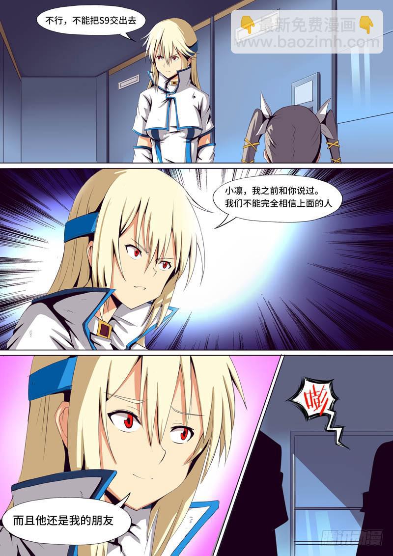 小凛登场-第6话