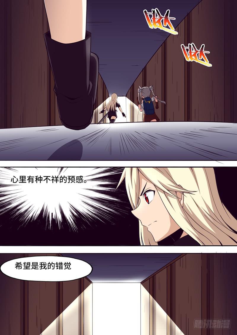 不样的预感-第54话