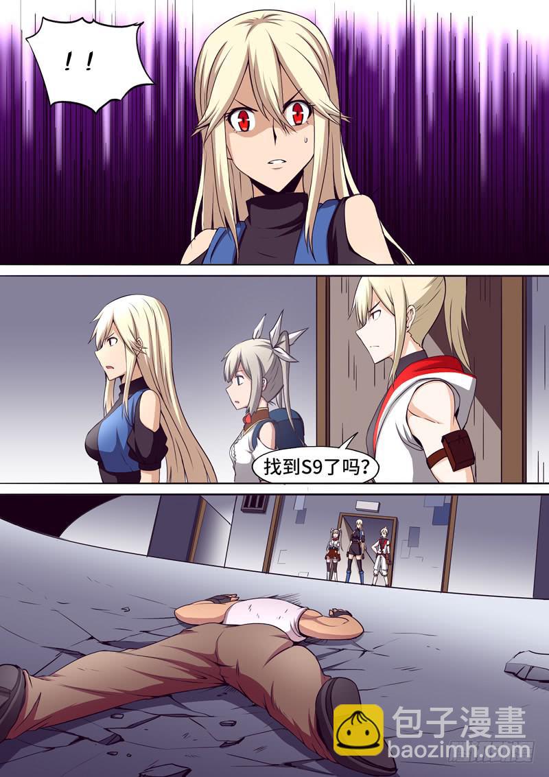 不样的预感-第54话