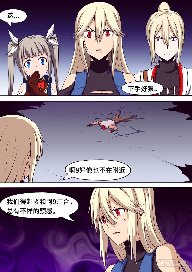 不样的预感-第54话